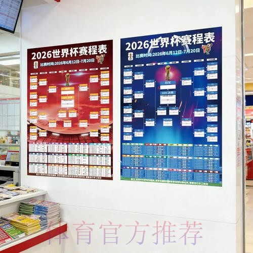 揭秘世界杯投注在线攻略与技巧