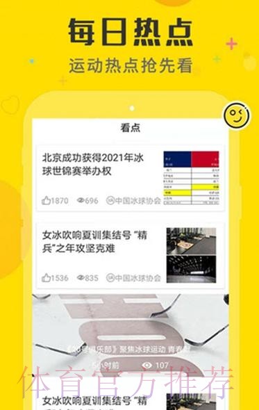 热门新闻